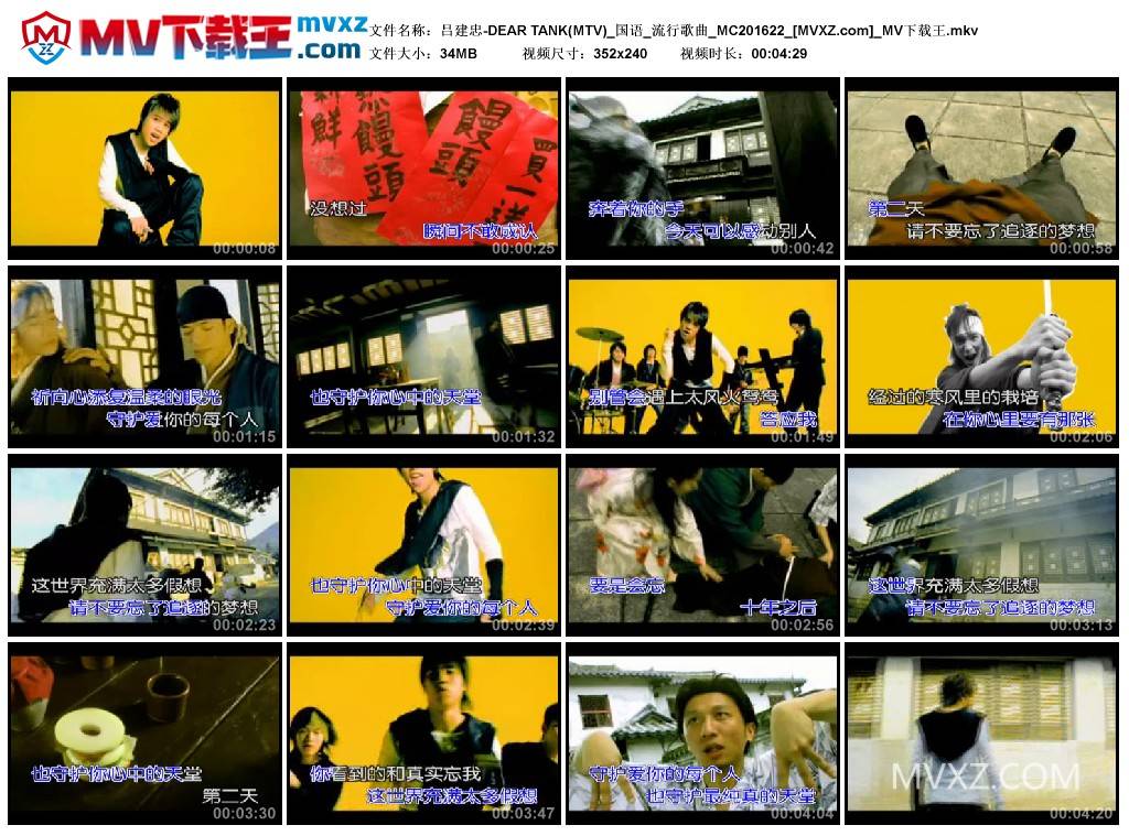 吕建忠-DEAR TANK(MTV)_国语_流行歌曲_MC201622